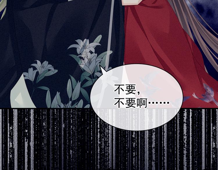 女帝多蓝颜韩漫全集-第81话 不能有孩子无删减无遮挡章节图片 