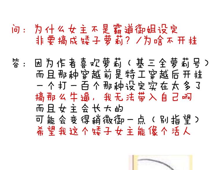 女帝多蓝颜韩漫全集-第81话 不能有孩子无删减无遮挡章节图片 