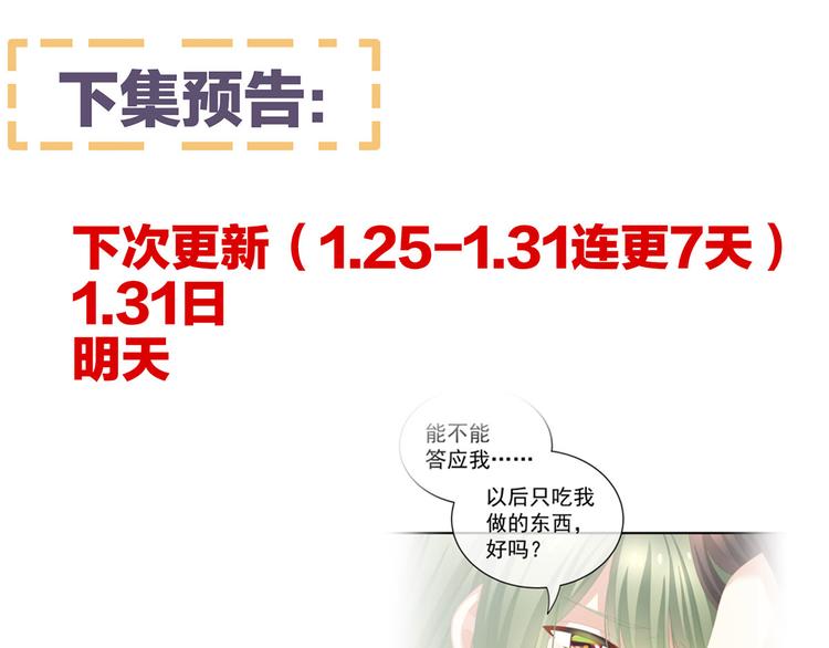 女帝多蓝颜韩漫全集-第81话 不能有孩子无删减无遮挡章节图片 
