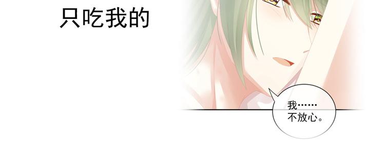 女帝多蓝颜韩漫全集-第81话 不能有孩子无删减无遮挡章节图片 