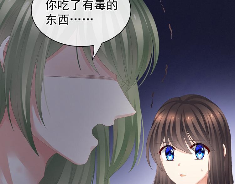女帝多蓝颜韩漫全集-第82话 要保持身材无删减无遮挡章节图片 