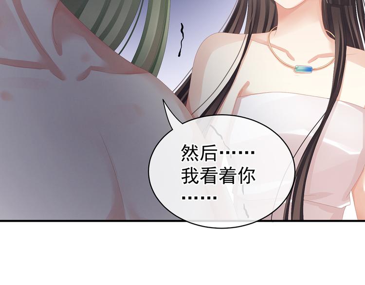 女帝多蓝颜韩漫全集-第82话 要保持身材无删减无遮挡章节图片 
