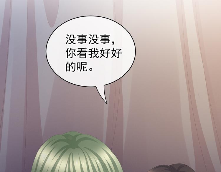 女帝多蓝颜韩漫全集-第82话 要保持身材无删减无遮挡章节图片 