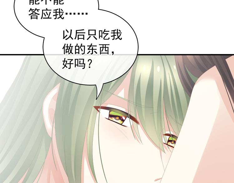 女帝多蓝颜韩漫全集-第82话 要保持身材无删减无遮挡章节图片 
