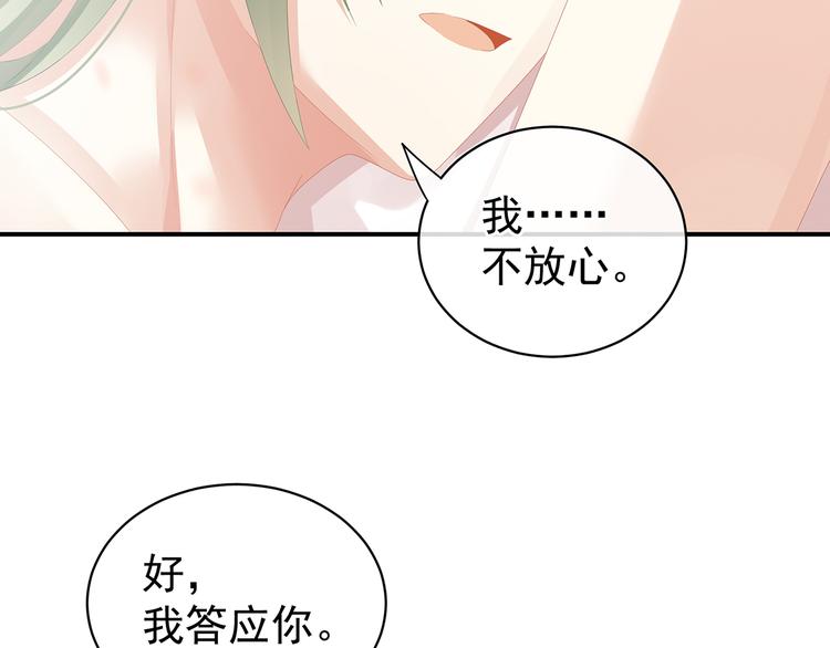 女帝多蓝颜韩漫全集-第82话 要保持身材无删减无遮挡章节图片 