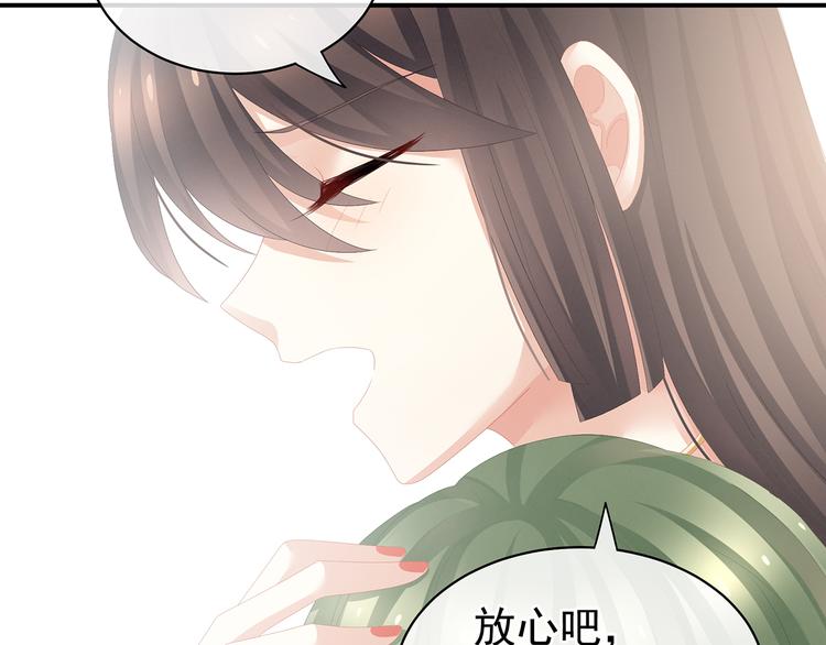 女帝多蓝颜韩漫全集-第82话 要保持身材无删减无遮挡章节图片 
