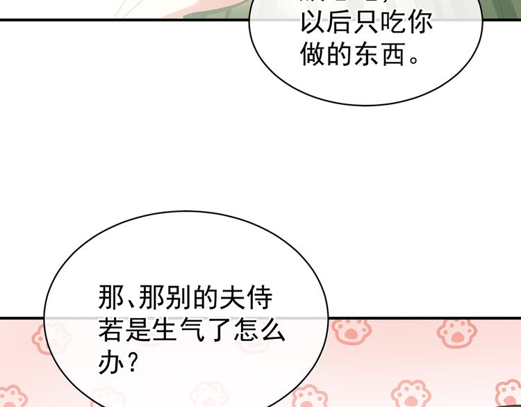 女帝多蓝颜韩漫全集-第82话 要保持身材无删减无遮挡章节图片 