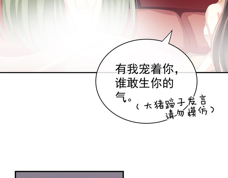 女帝多蓝颜韩漫全集-第82话 要保持身材无删减无遮挡章节图片 