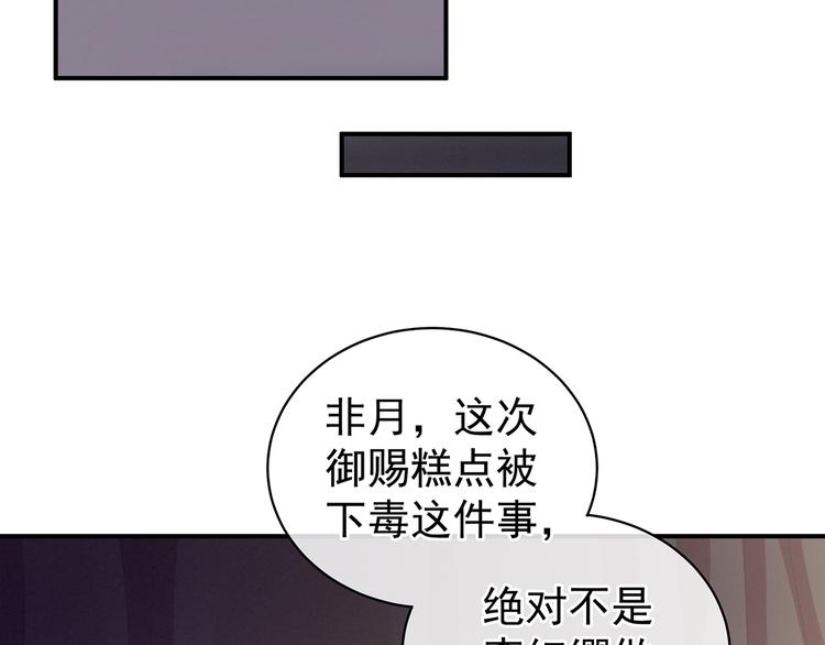 女帝多蓝颜韩漫全集-第82话 要保持身材无删减无遮挡章节图片 