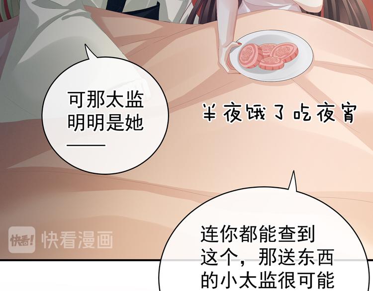 女帝多蓝颜韩漫全集-第82话 要保持身材无删减无遮挡章节图片 