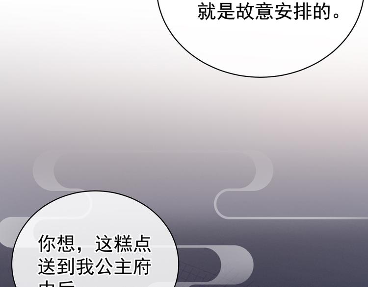 女帝多蓝颜韩漫全集-第82话 要保持身材无删减无遮挡章节图片 