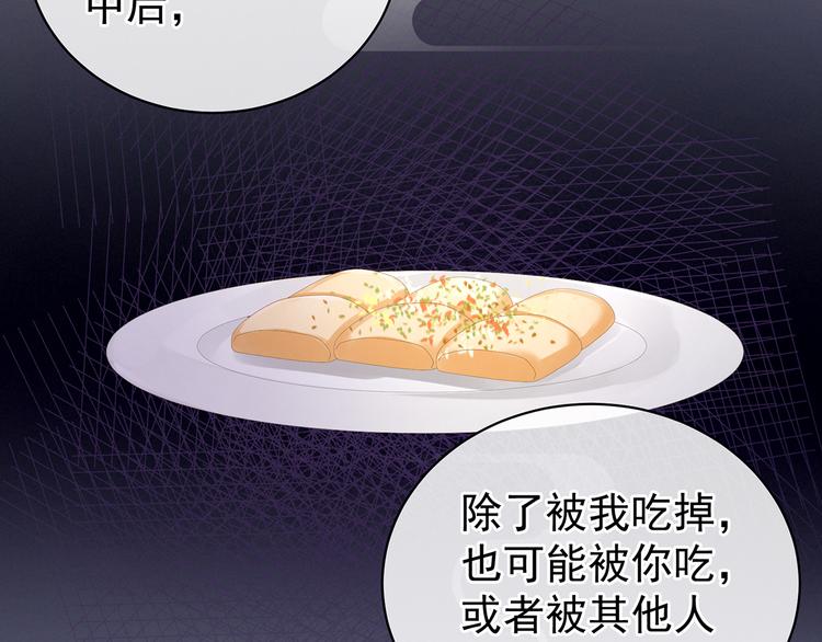 女帝多蓝颜韩漫全集-第82话 要保持身材无删减无遮挡章节图片 