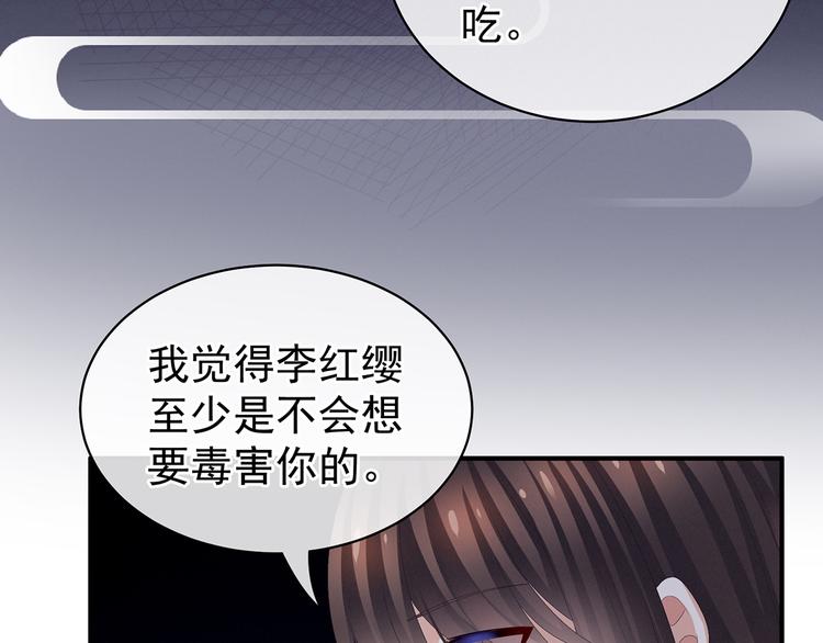 女帝多蓝颜韩漫全集-第82话 要保持身材无删减无遮挡章节图片 