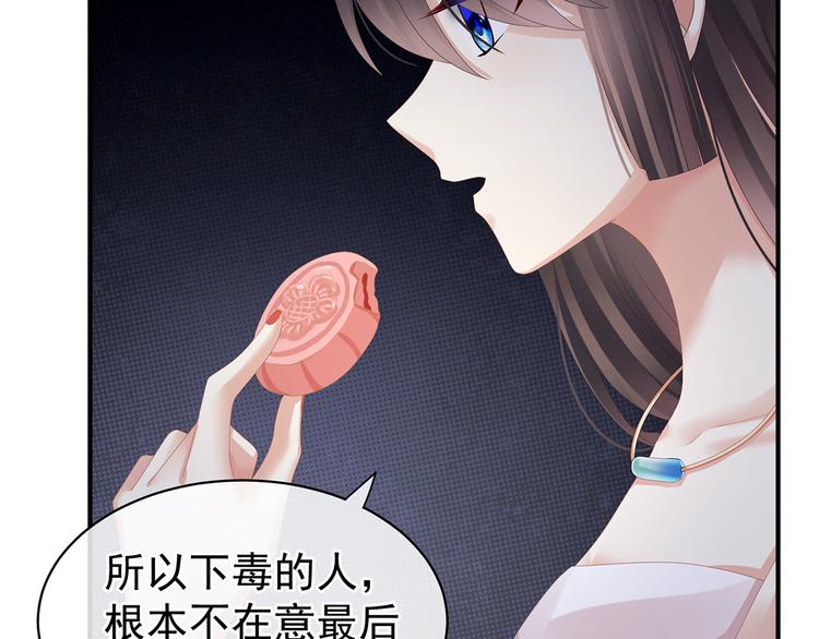 女帝多蓝颜韩漫全集-第82话 要保持身材无删减无遮挡章节图片 