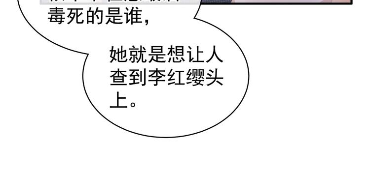 女帝多蓝颜韩漫全集-第82话 要保持身材无删减无遮挡章节图片 