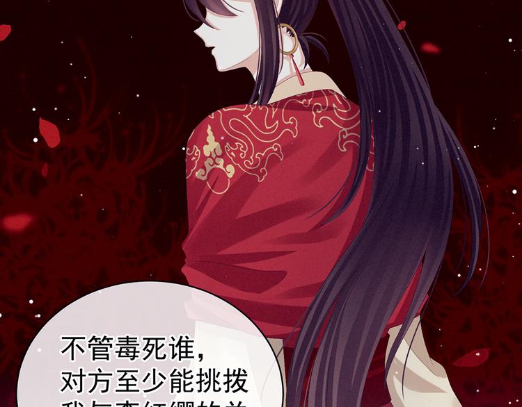 女帝多蓝颜韩漫全集-第82话 要保持身材无删减无遮挡章节图片 