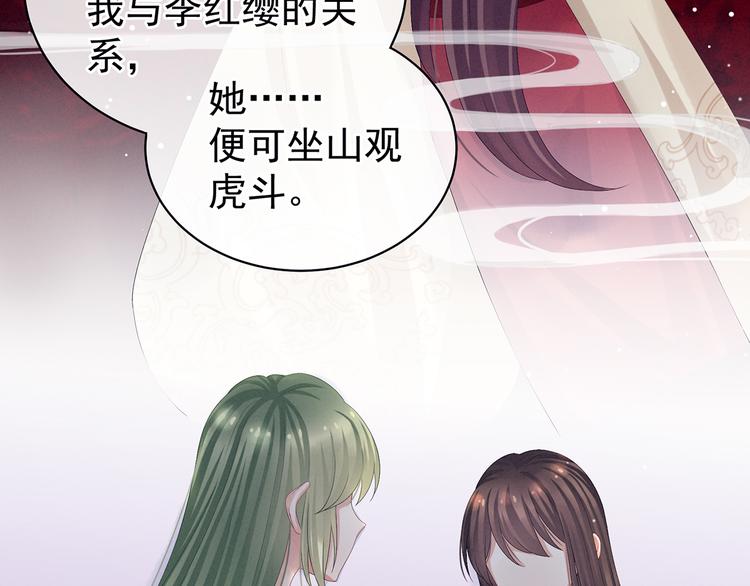 女帝多蓝颜韩漫全集-第82话 要保持身材无删减无遮挡章节图片 