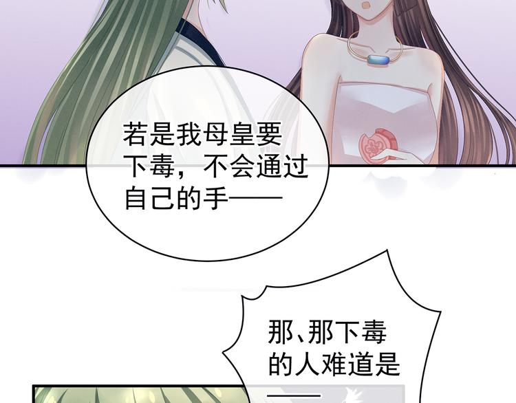 女帝多蓝颜韩漫全集-第82话 要保持身材无删减无遮挡章节图片 