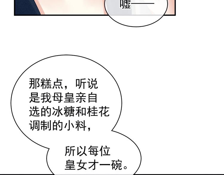 女帝多蓝颜韩漫全集-第82话 要保持身材无删减无遮挡章节图片 
