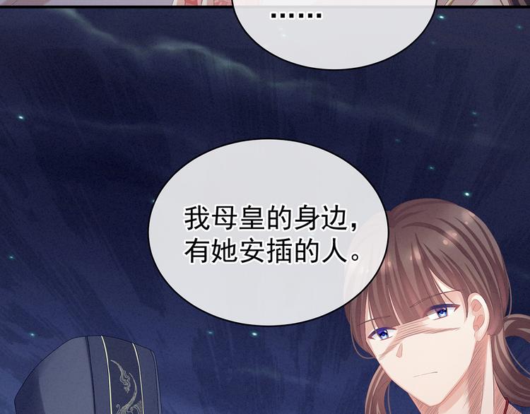 女帝多蓝颜韩漫全集-第82话 要保持身材无删减无遮挡章节图片 