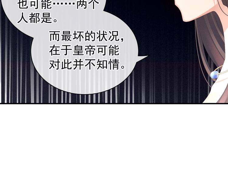 女帝多蓝颜韩漫全集-第82话 要保持身材无删减无遮挡章节图片 