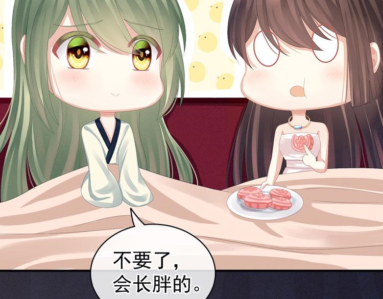 女帝多蓝颜韩漫全集-第82话 要保持身材无删减无遮挡章节图片 