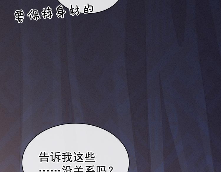 女帝多蓝颜韩漫全集-第82话 要保持身材无删减无遮挡章节图片 