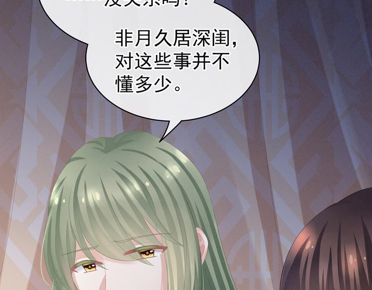 女帝多蓝颜韩漫全集-第82话 要保持身材无删减无遮挡章节图片 