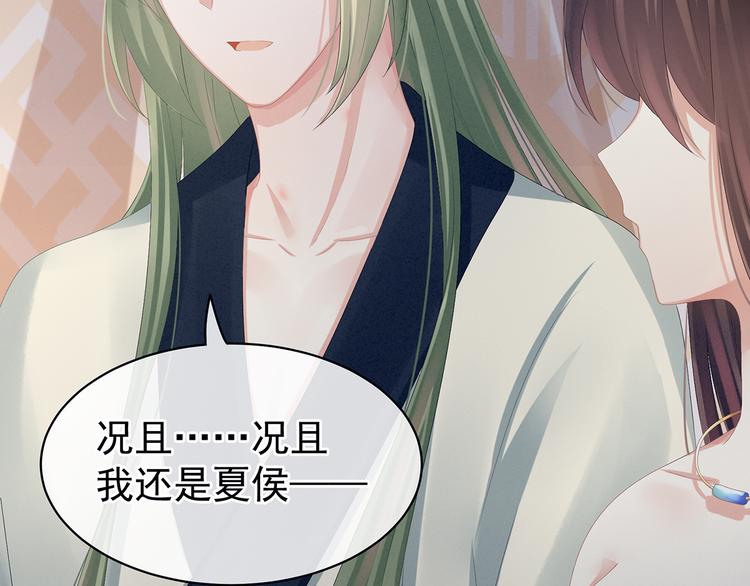 女帝多蓝颜韩漫全集-第82话 要保持身材无删减无遮挡章节图片 