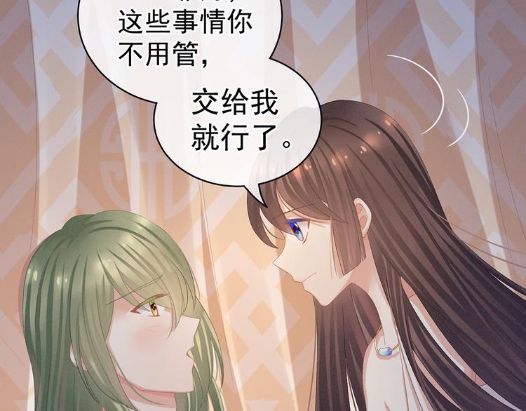 女帝多蓝颜韩漫全集-第82话 要保持身材无删减无遮挡章节图片 