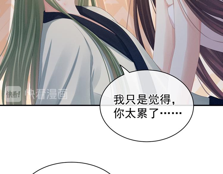 女帝多蓝颜韩漫全集-第82话 要保持身材无删减无遮挡章节图片 