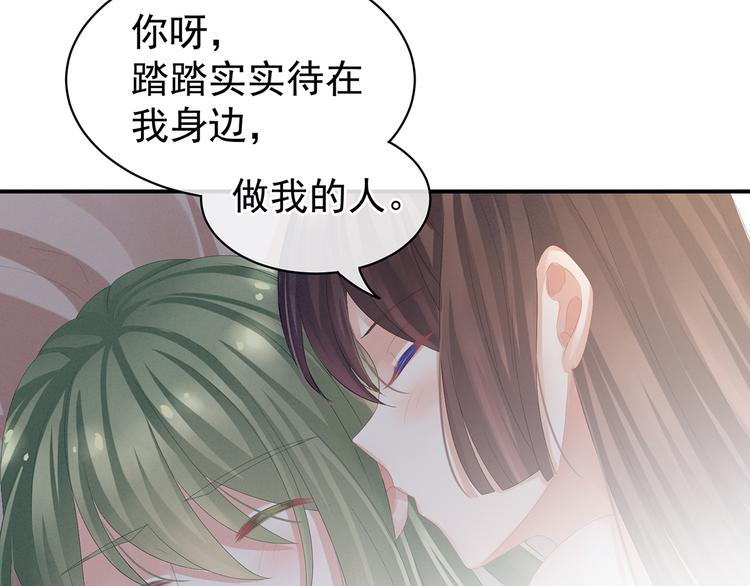 女帝多蓝颜韩漫全集-第82话 要保持身材无删减无遮挡章节图片 