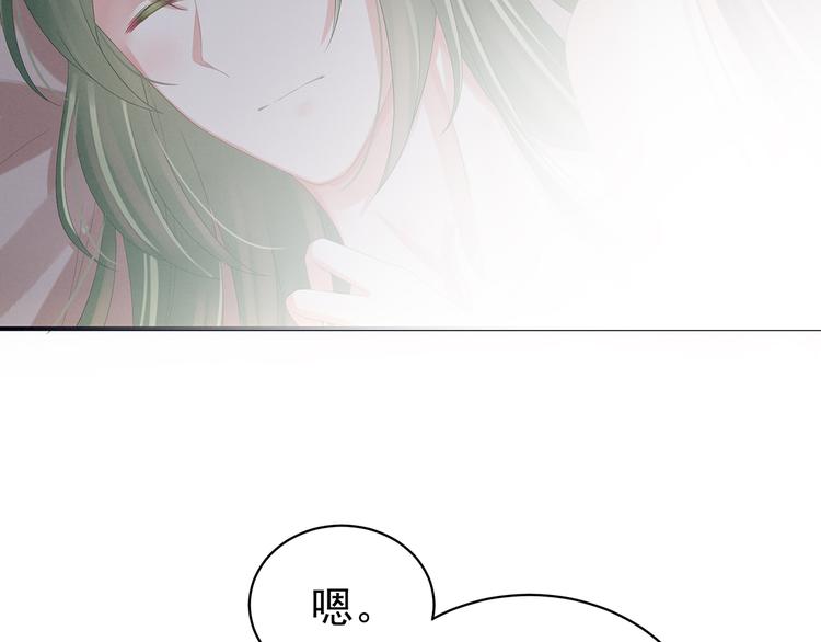 女帝多蓝颜韩漫全集-第82话 要保持身材无删减无遮挡章节图片 