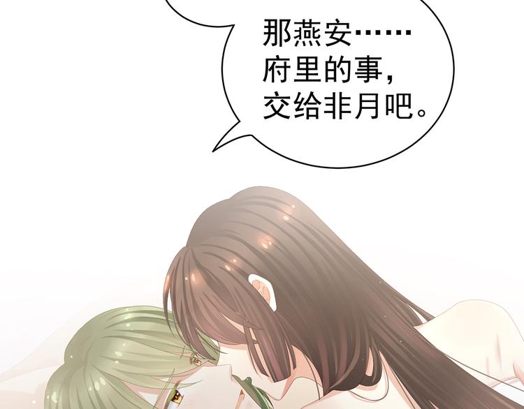 女帝多蓝颜韩漫全集-第82话 要保持身材无删减无遮挡章节图片 