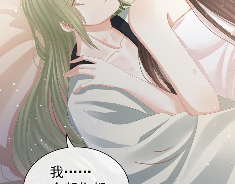 女帝多蓝颜韩漫全集-第82话 要保持身材无删减无遮挡章节图片 