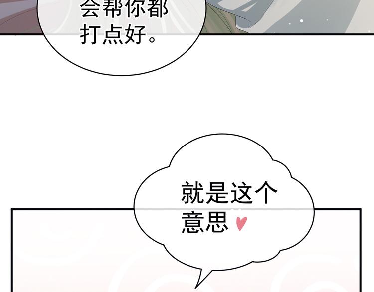 女帝多蓝颜韩漫全集-第82话 要保持身材无删减无遮挡章节图片 