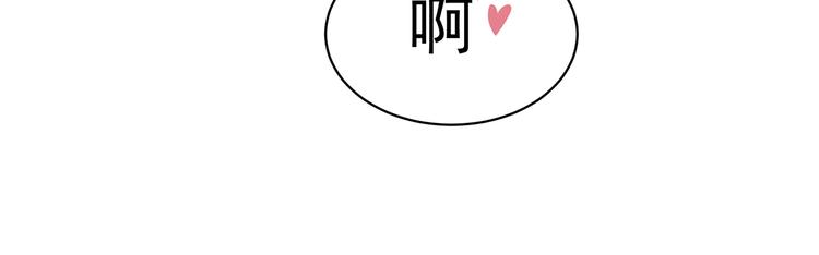 女帝多蓝颜韩漫全集-第82话 要保持身材无删减无遮挡章节图片 