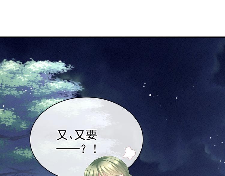 女帝多蓝颜韩漫全集-第82话 要保持身材无删减无遮挡章节图片 