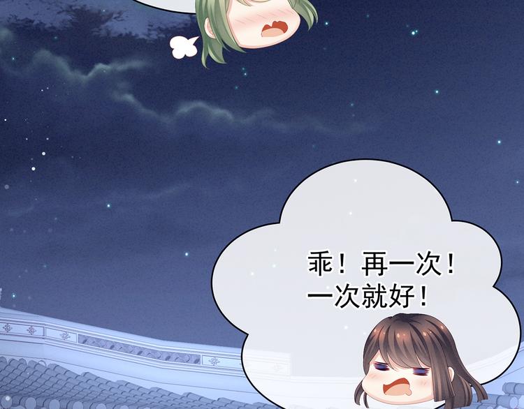 女帝多蓝颜韩漫全集-第82话 要保持身材无删减无遮挡章节图片 