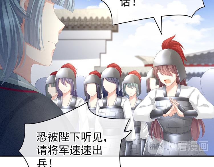 女帝多蓝颜韩漫全集-第82话 要保持身材无删减无遮挡章节图片 
