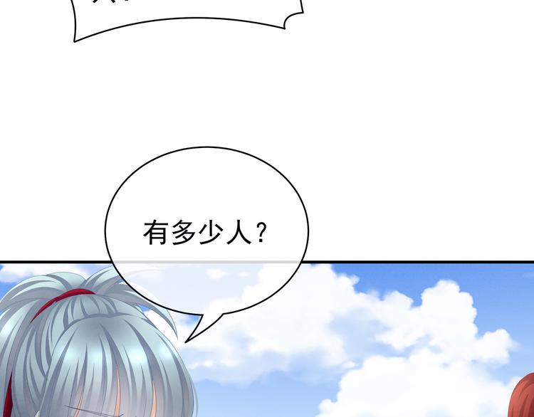 女帝多蓝颜韩漫全集-第82话 要保持身材无删减无遮挡章节图片 