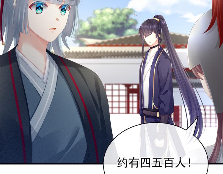 女帝多蓝颜韩漫全集-第82话 要保持身材无删减无遮挡章节图片 
