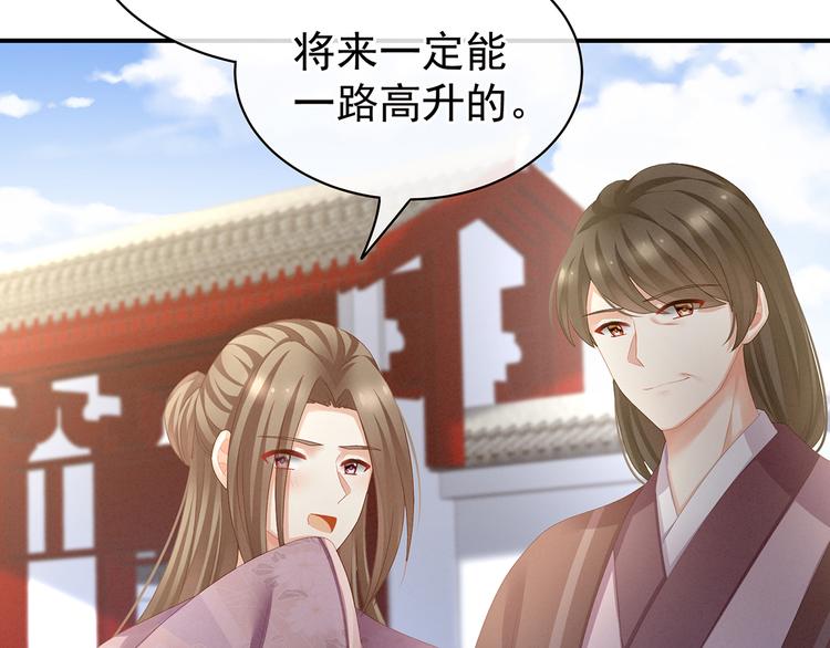 女帝多蓝颜韩漫全集-第82话 要保持身材无删减无遮挡章节图片 