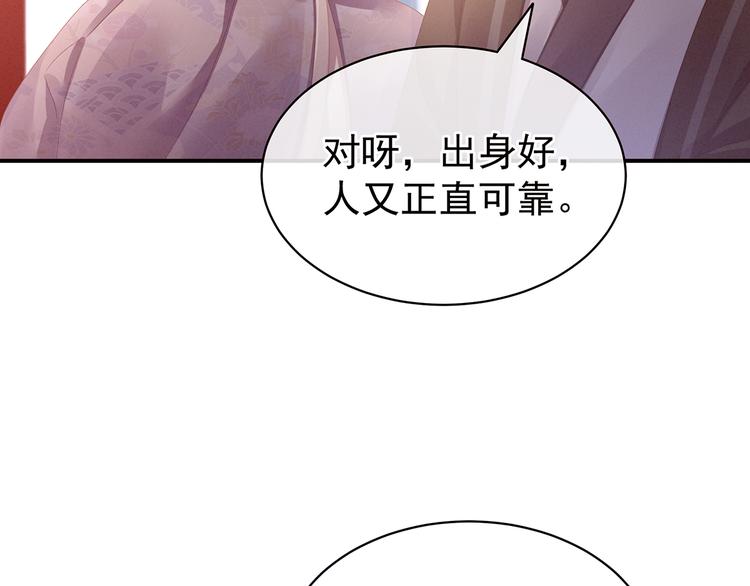 女帝多蓝颜韩漫全集-第82话 要保持身材无删减无遮挡章节图片 