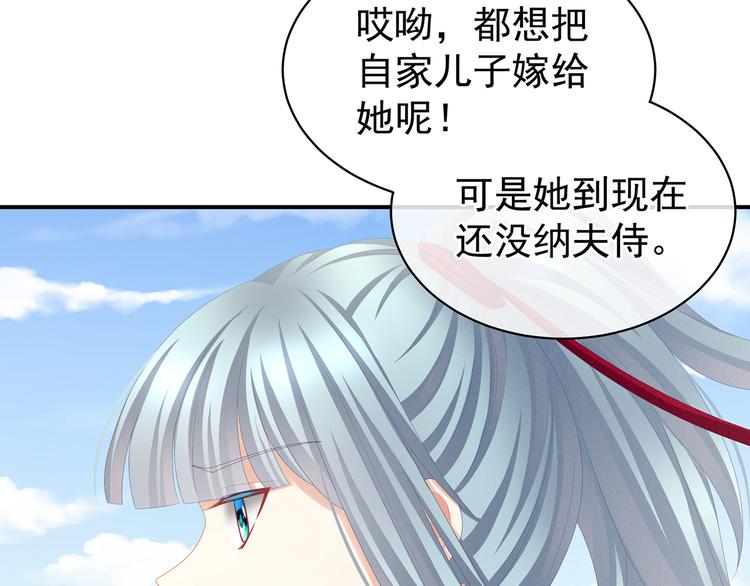 女帝多蓝颜韩漫全集-第82话 要保持身材无删减无遮挡章节图片 