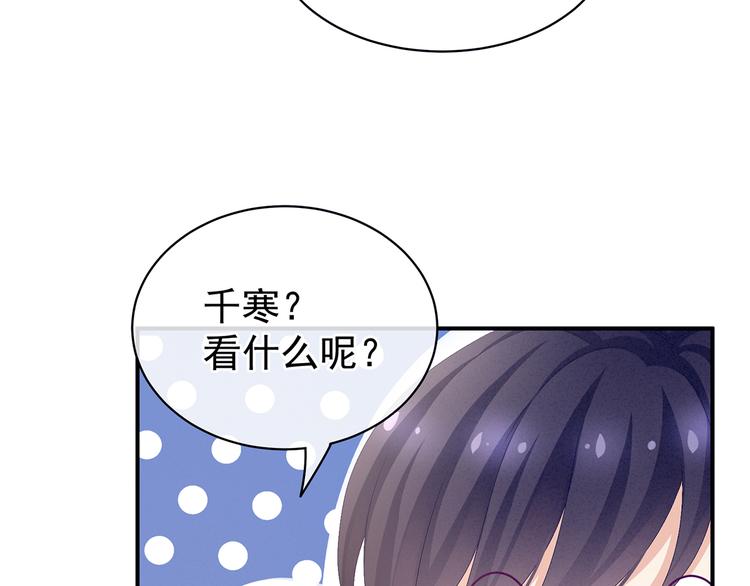 女帝多蓝颜韩漫全集-第82话 要保持身材无删减无遮挡章节图片 