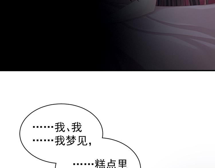 女帝多蓝颜韩漫全集-第82话 要保持身材无删减无遮挡章节图片 