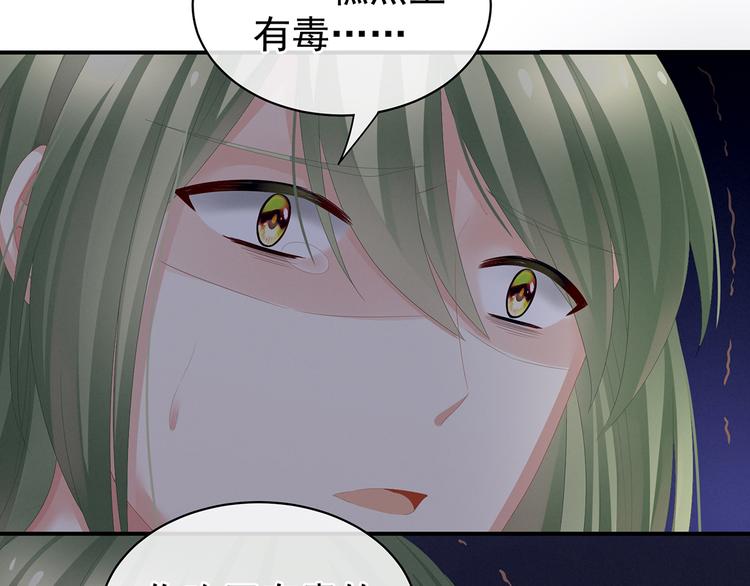 女帝多蓝颜韩漫全集-第82话 要保持身材无删减无遮挡章节图片 