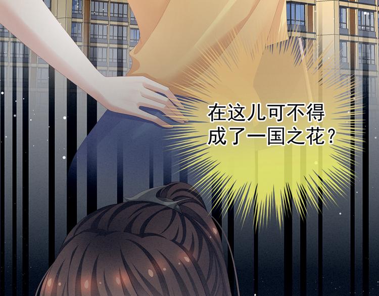 女帝多蓝颜韩漫全集-第83话 千寒被欺负了！无删减无遮挡章节图片 