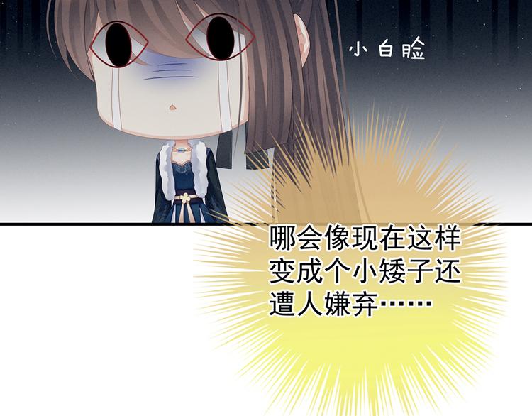 女帝多蓝颜韩漫全集-第83话 千寒被欺负了！无删减无遮挡章节图片 